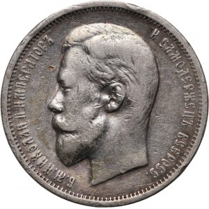 Russia, Nicholas II, 50 Kopecks 1910 (ЭБ), St. Petersburg