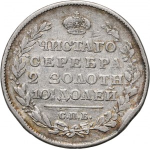 Russland, Alexander I., Poltina 1818 СПБ ПС, St. Petersburg
