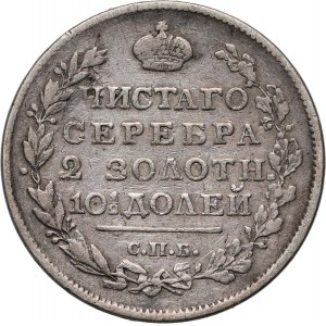 Russland, Alexander I., Poltina 1817 СПБ ПС, St. Petersburg