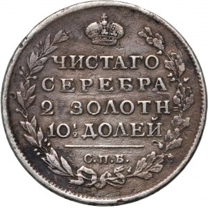Rusko, Alexander I, Poltina 1815 СПБ МФ, Sankt Peterburg
