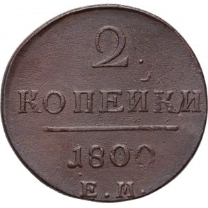 Rusko, Pavol I, 2 kopejky 1800 ЕМ, Jekaterinburg