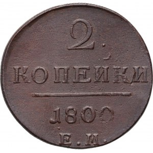 Russland, Paul I., 2 Kopeken 1800 ЕМ, Jekaterinburg