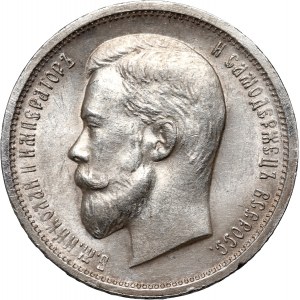 Russia, Nicholas II, 50 Kopecks 1912 (ЭБ), St. Petersburg