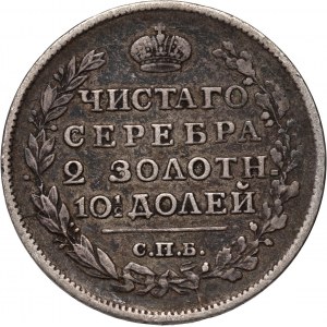 Russland, Alexander I., Poltina 1817 СПБ ПС, St. Petersburg