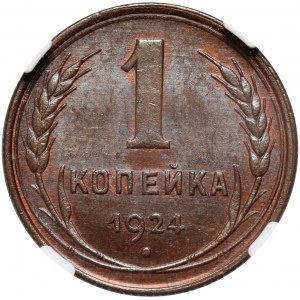 Russia, USSR, Kopeck 1924