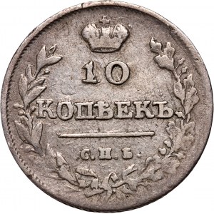 Russia, Alexander I, 10 Kopecks 1813 СПБ ПС, St. Petersburg