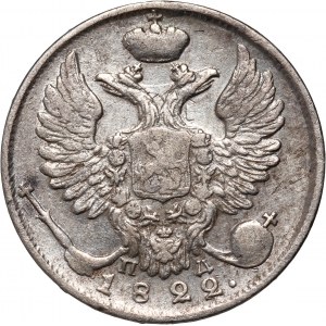 Russland, Alexander I., 10 Kopeken 1822 СПБ ПД, St. Petersburg