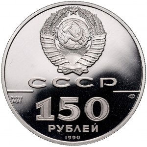 Russia, CCCP, 150 Roubles 1990, Ship St. Gavril