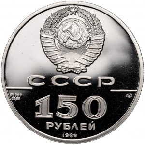 Russia, USSR, 150 Roubles 1989, 500th Anniversary of Russian State - Ugra River battle