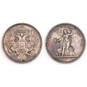 MEDAL DLA UCZNIÓW GIMNAZJÓW MĘSKICH ZA OSIĄGNIĘCIA W NAUCE, Rosja, ok. 1900