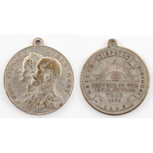 MEDAL JUBILEE 25 YEARS OF THE REIGN OF BRITISH PARENT JERSEY V AND MARIA, 1935
