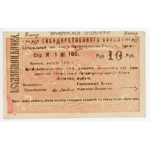 Armenia 10 Roubles 1919