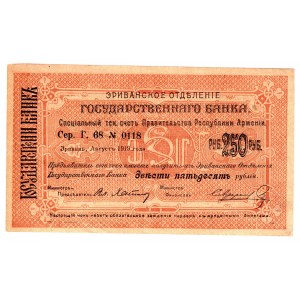 Armenia 250 Roubles 1919
