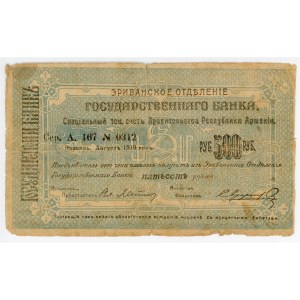 Armenia 500 Roubles 1919