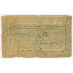 Armenia 500 Roubles 1919