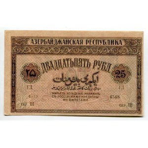 Azerbaijan 25 Roubles 1919