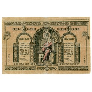 Georgia 500 Roubles 1921