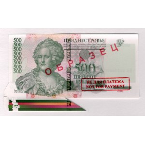 Transnistria 500 Roubles 2012 Specimen Crop Error