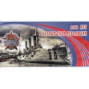 Transnistria 1 - 5 Roubles 2017 Low Number