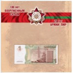 Transnistria 1 Rouble 2018 Low Number