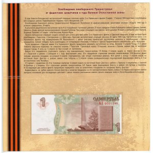 Transnistria 1 Rouble 2019 Low Number