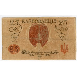 Ukraine 25 Karbovantsiv 1918 (ND) Rare