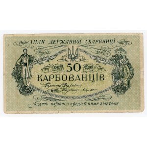 Ukraine 50 Karbovantsiv 1918 (ND)