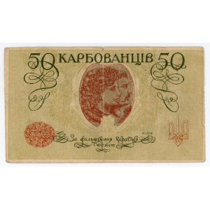 Ukraine 50 Karbovantsiv 1918 (ND)