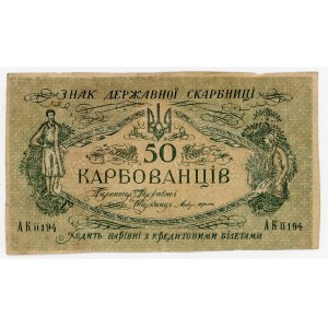 Ukraine 50 Karbovantsiv 1918 (ND) Missprint
