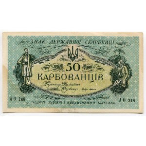 Ukraine 50 Karbovantsiv 1918 (ND)