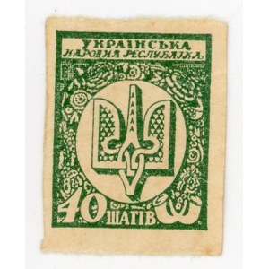 Ukraine 40 Shagiv 1918 (ND) Proof Face
