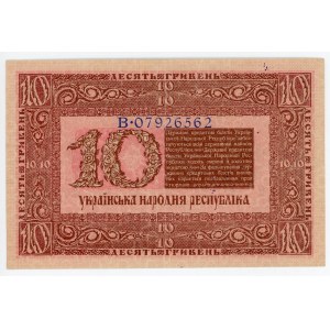 Ukraine 10 Hryven 1918 Rare