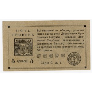 Ukraine 5 Hryven 1920 (ND)