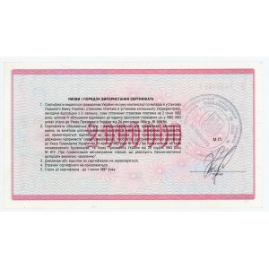 Ukraine 2000000 Karbovantsiv 1992