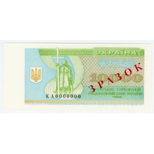 Ukraine 10000 Karbovantsiv 1996 Specimen