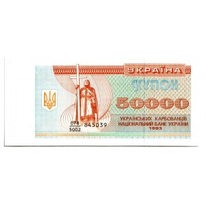 Ukraine 50000 Karbovantsev 1993