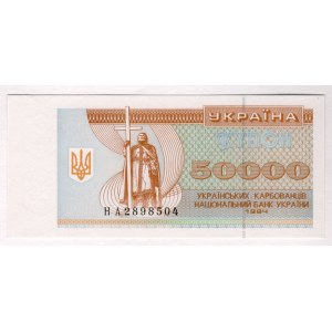 Ukraine 50000 Karbovantsev 1994