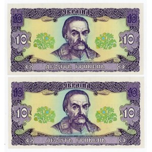 Ukraine 2 x 10 Hryven 1992 With Consecutive Numbers