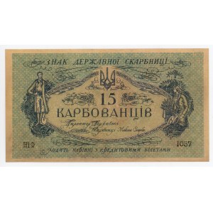 Ukraine Advertising note 15 Karbovantsiv 1918 (ND)