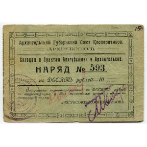 Russia - Northwest Archangelsk Provincial Union of Cooperatives ARHGUBSOYUZ 10 Roubles 1923