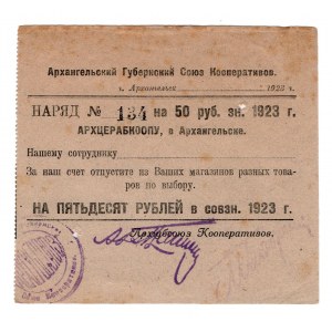 Russia - Northwest Archangelsk Union of Cooperatives 50 Roubles 1923