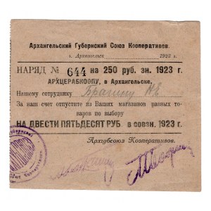 Russia - Northwest Archangelsk Union of Cooperatives 250 Roubles 1923