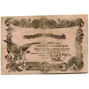 Russia - Northwest Mogilev Province 10 Roubles 1918