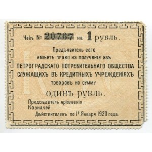 Russia - Northwest Petrograd Consumer Society of Employees in Credit Institutions Check for 1 Rouble valid until 1920