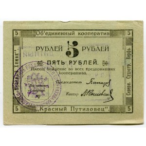 Russia - Northwest Petrograd United Cooperative Krasny Khimik, Krasny Putilovets, Northern Shipbuilding Yard 5 Roubles 1922 (ND) With Seal & Stamp