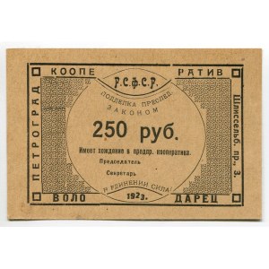 Russia - Northwest Petrograd Workers' Cooperative Volodarets 250 Roubles 1923