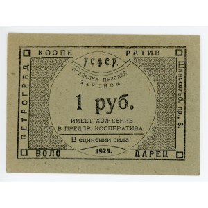 Russia - Northwest Petrograd Workers' Cooperative VOLODARETS 1 Rouble 1923