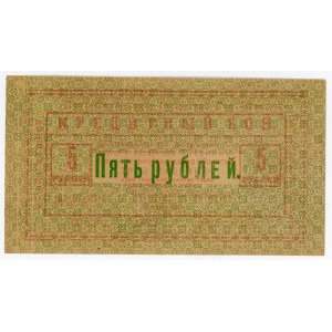 Russia - Northwest Petrograd United Consumer Society Labor of Workers 5 Roubles 1923
