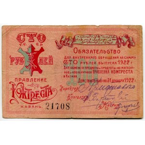 Russia - Central Kazan Management of Kozhtrest Obligation for 100 Roubles 1922