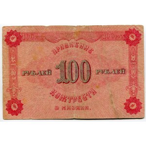 Russia - Central Kazan Management of Kozhtrest Obligation for 100 Roubles 1922